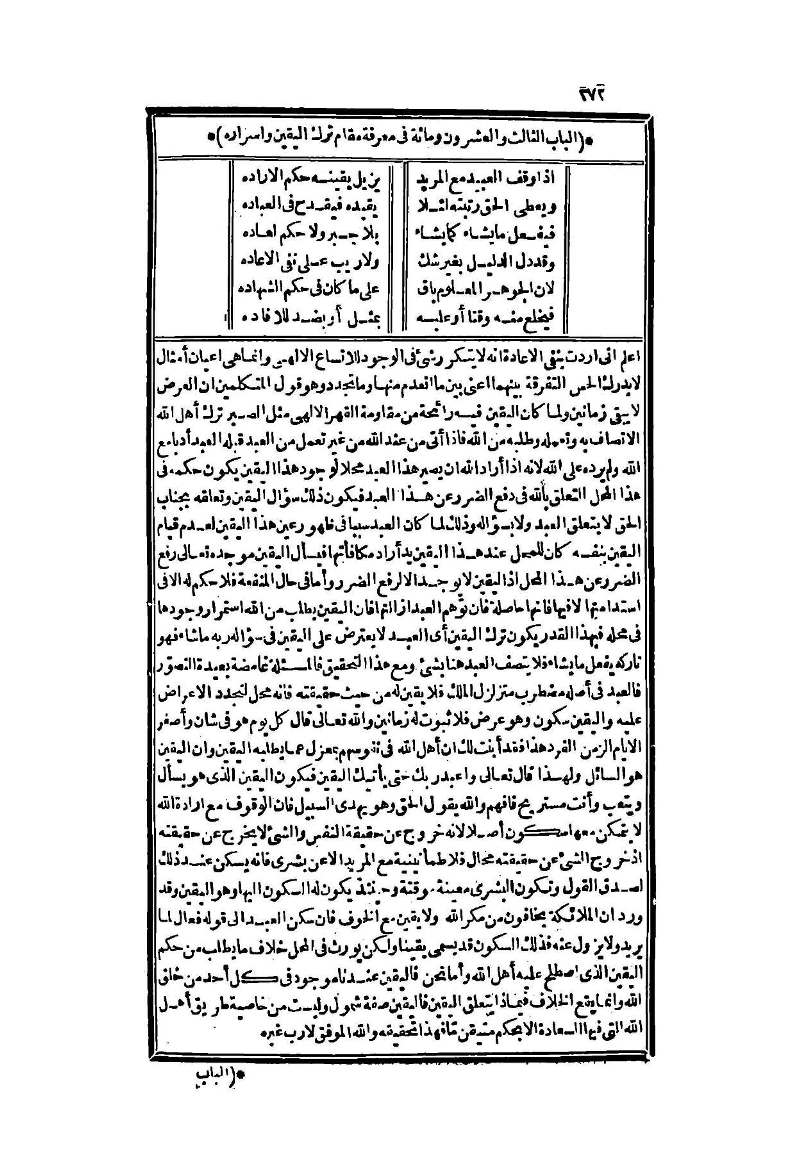 futmak.com - الصفحة 272 - من الجزء الثاني من طبعة بولاق الثانية